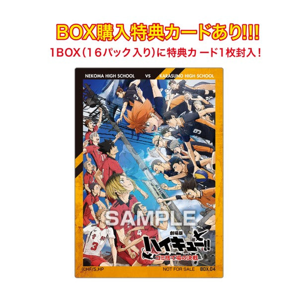 Haikyu!! Clear Card Collection Gum 4 Decisive Battle at the Garbage Dump (box of 16 packs) (First production limited BOX purchase bonus included) 排球少年 透明卡 收藏卡