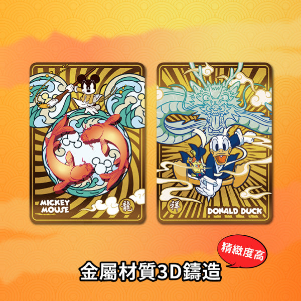 KYUBI Metal Card Collection - Mickey and Friends 米奇與朋友們 收藏卡