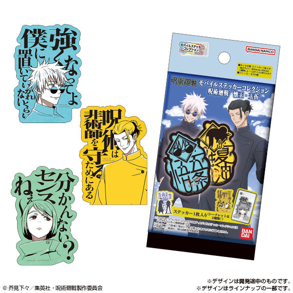 Jujutsu Kaisen Mobile Sticker Collection (box of 20 packs) 咒術迴戰 懐玉 玉折 貼紙