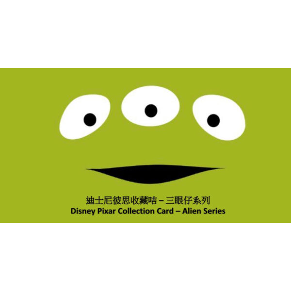 Disney collection card - Toy's story Alien (box of 20 packs) 迪士尼 三眼仔 Pixar 收藏卡