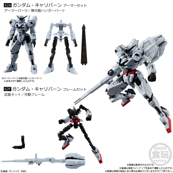 MOBILE SUIT GUNDAM G-FRAME FA 05 W/O GUM (set of 8) 機動戰士 高達