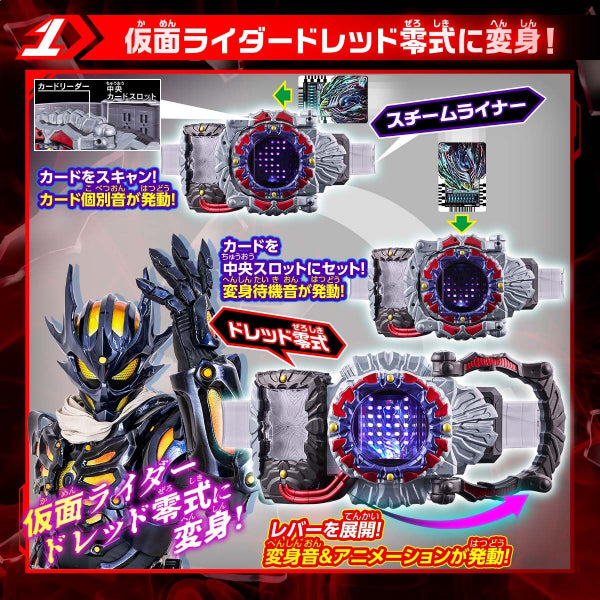 DX DREADRIVER 幪面超人 歌查德 葛查德 Kamen Rider Gotchard 變身器 變身腰帶
