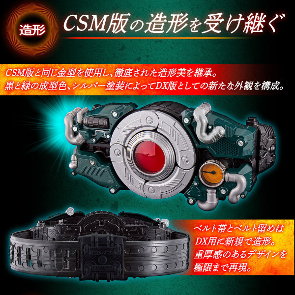 DX HENSHIN BELT CENTURY KING SUN DRIVER KAMEN RIDER 幪面超人 世紀王 變身腰帶