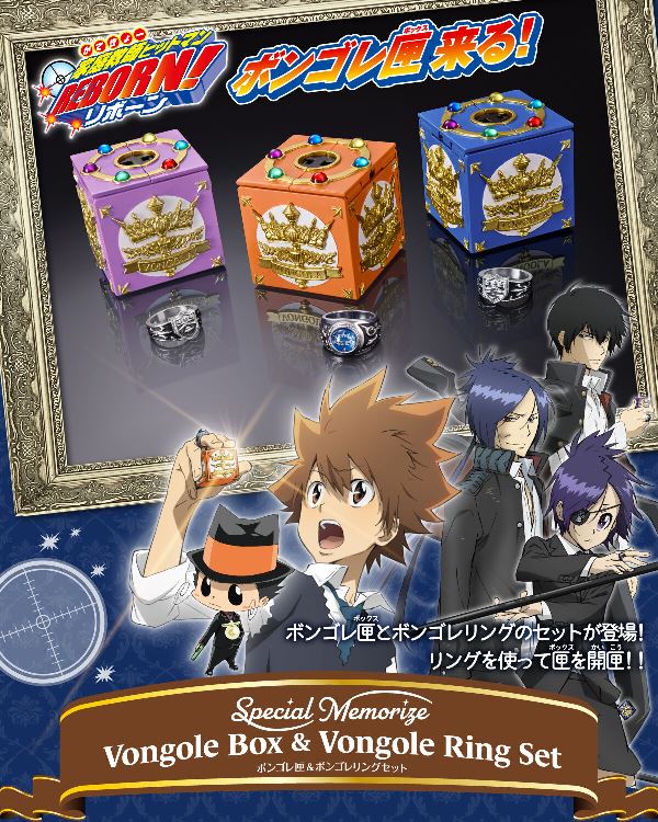 Special Memorize Vongole Box & Vongole Ring Set (7 variants) 家庭教師