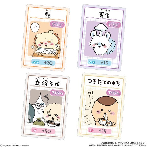 SOMETHING SMALL AND CUTE COLLECTION CARD GUMMY 4 (box of 20 packs) ちいかわ 小可愛 吉伊卡哇 Chiikawa Chikawa