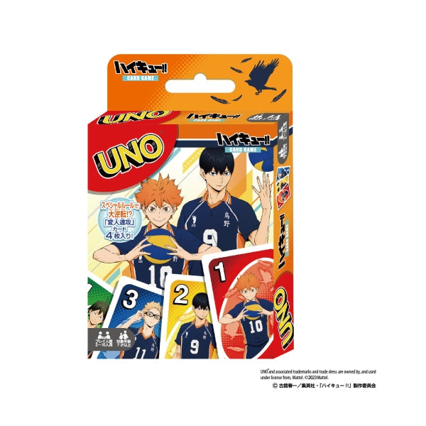 Uno Haikyu!! (2024 April Resale ver.) 排球少年