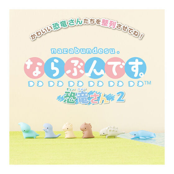 LET'S GET IN LINE DINOSAUR-SAN 2 (set of 6) 恐龍 扭蛋 gashapon capsule