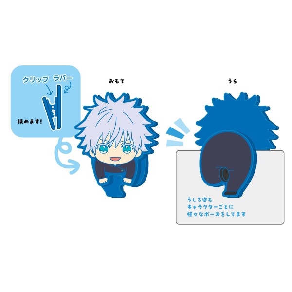 Jujutsu Kaisen Nokkari Rubber Clip Kaidama/Tamaori (set of 8) 咒術迴戰 懷玉 玉折 夾 vol.1