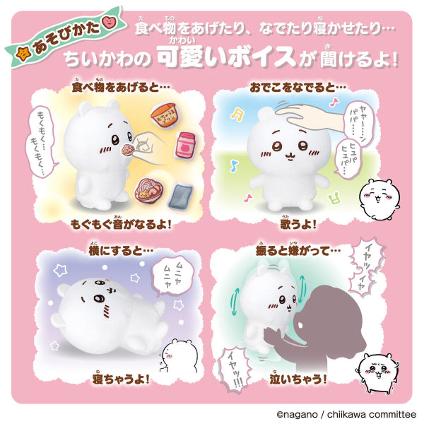 TALKING CHIIKAWA PLUSH ちいかわ 小可愛 吉伊卡哇 Chikawa Something Small and Cute