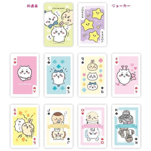 chikawa playing cards (2024 March Resale ver.) ちいかわ 小可愛 吉伊卡哇 Chiikawa Something Small and Cute 啤牌 撲克 Poker