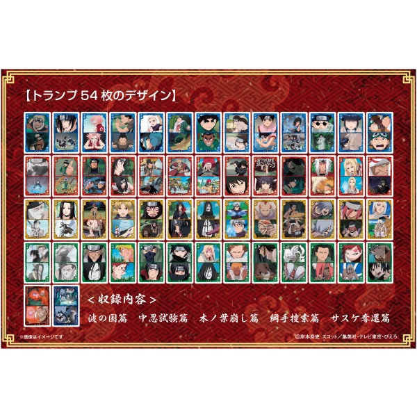 Naruto Shippuden Scenes Packed with Cards - Childhood arc 火影忍者 啤牌 撲克 Poker playing card