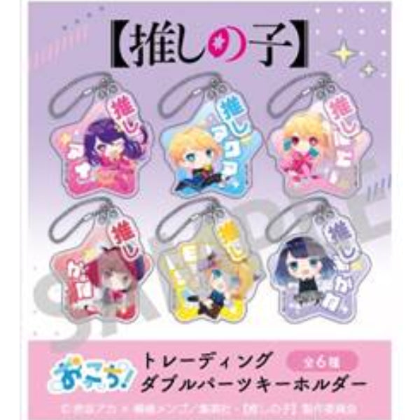 Oshi no Ko Trading Double Parts Key Ring Okkochi (Set of 6) 我推的孩子 鎖匙扣  掛飾 吊飾