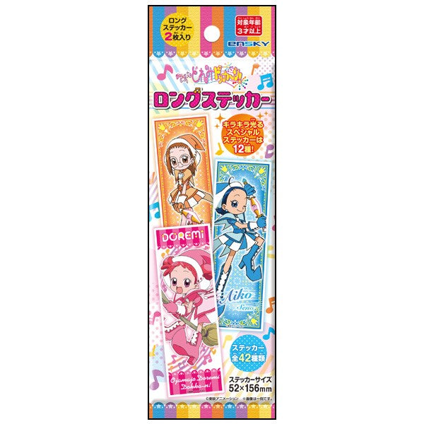 Ojamajo Doremi Dokka~n! Long sticker (box of 20 packs) 小魔女DoReMi 貼紙