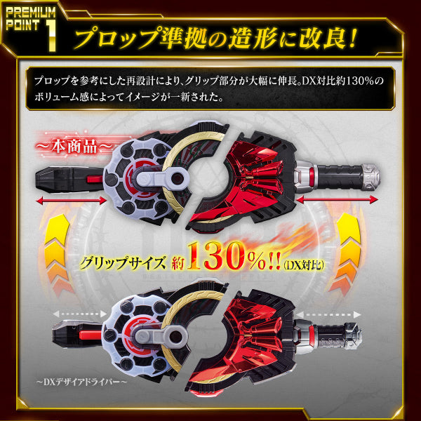 PREMIUM DX MEMORIAL BOOST＆ MAGNUM RAISE BUCKLE SET 幪面超人 GEATS