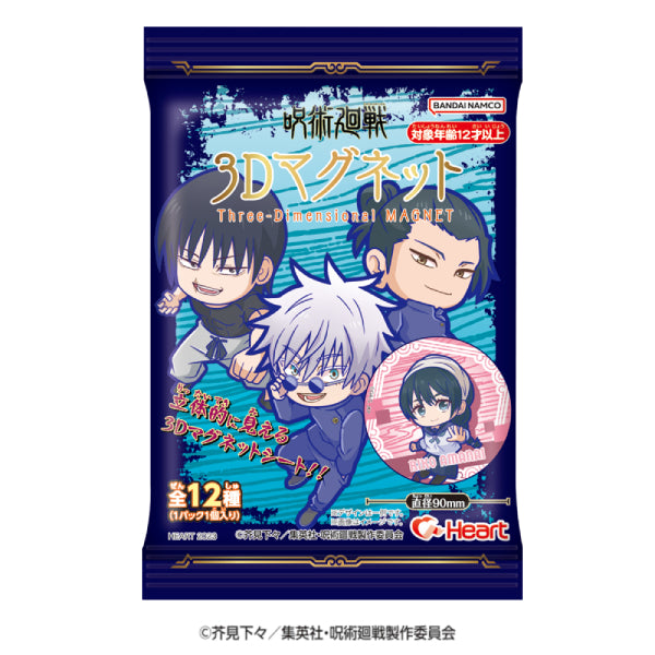 JUJUTSU KAISEN KAIGYOKU GYOKUSETSU 3D MAGNET W/O GUM (box of 10 packs) 咒術迴戰 磁石 磁鐵