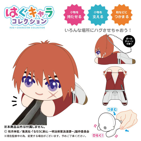 Rurouni Kenshin -Meiji Swordsman Romantic Story- Hagu Chara Collection (set of 6) 浪客劍心 hug