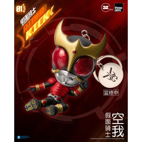 THREEZERO - Kamen Rider Kick 01 (box of 10) 幪面超人