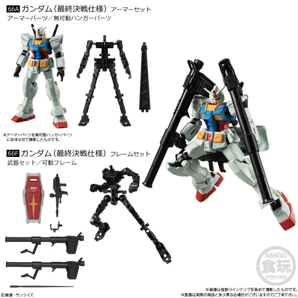 MOBILE SUIT GUNDAM G-FRAME FA U.C. 0079 MEMORIAL SELECTION W/O GUM (set of 8) 機動戰士 高達