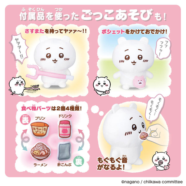 TALKING CHIIKAWA PLUSH ちいかわ 小可愛 吉伊卡哇 Chikawa Something Small and Cute