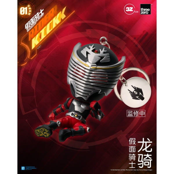 THREEZERO - Kamen Rider Kick 01 (box of 10) 幪面超人