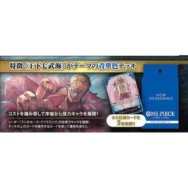 ONE PIECE CARD GAME Start Deck ST-15 - 20 (Newgate / Uta / Doflamingo / Luffy / Smoker / Katakuri) 卡牌 海賊王