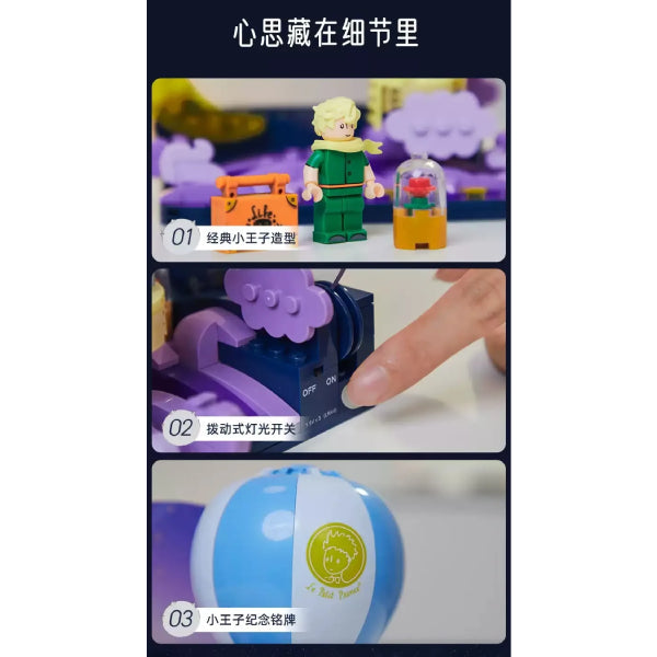 Pantasy - Le Petit Prince the Fire Balloon 小王子 積木 熱氣球 hot air balloon