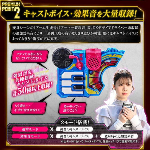 PREMIUM DX MEMORIAL BEAT RAISE BUCKLE 幪面超人 GEATS NA-GO