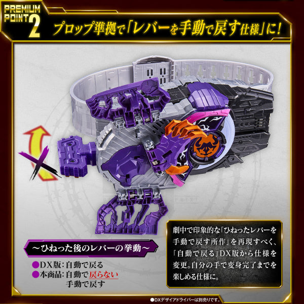 PREMIUM DX MEMORIAL ZOMBIE RAISE BUCKLE SET 幪面超人 GEATS Buffa