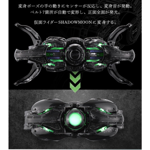 CSM CENTURY KING MOON DRIVER 幪面超人 影月 世紀王 變身腰帶