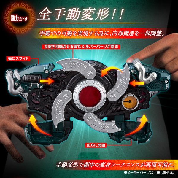 DX HENSHIN BELT CENTURY KING SUN DRIVER KAMEN RIDER 幪面超人 世紀王 變身腰帶