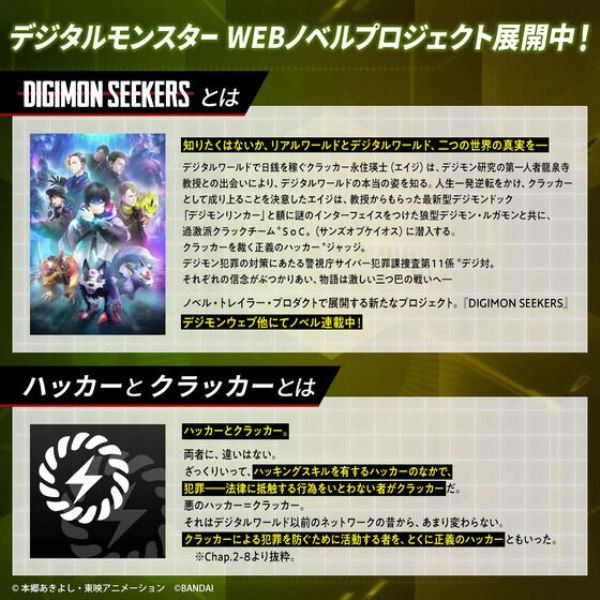 BEMEMORY DIGIMON SEEKERS PULSEMON Dim 數碼暴龍 脈衝獸