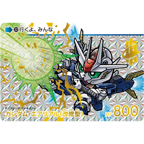 CARDDASS MOBILE SUIT GUNDAM THE WITCH FROM MERCURY VOL.2 (box of 20 packs) 機動戰士 高達 水星的魔女