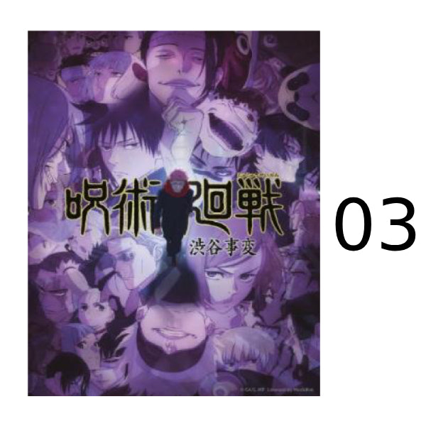 Jujutsu Kaisen 2 - KV Folder (01 / 02 / 03) 咒術迴戰 文件夾 文具 file