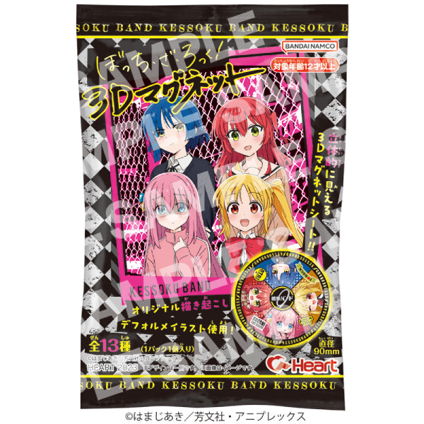 BOCCHI THE ROCK! 3D MAGNET W/O GUM (box of 10 packs) 孤獨搖滾 後藤一里 波奇 小孤獨 ぼっち 磁石 磁鐵