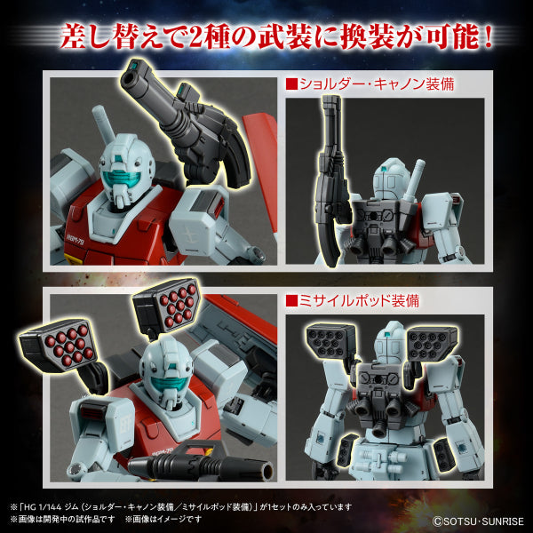 HG 1/144 GM (SHOULDER CANNON / MISSILE POD) 機動戰士 高達 吉姆