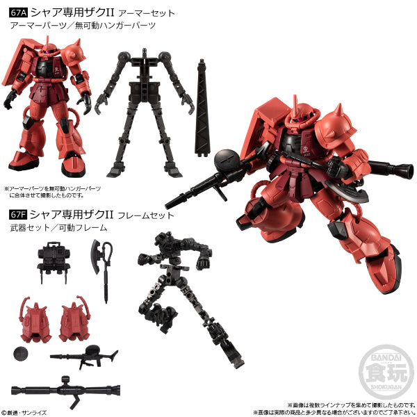MOBILE SUIT GUNDAM G-FRAME FA U.C. 0079 MEMORIAL SELECTION W/O GUM (set of 8) 機動戰士 高達