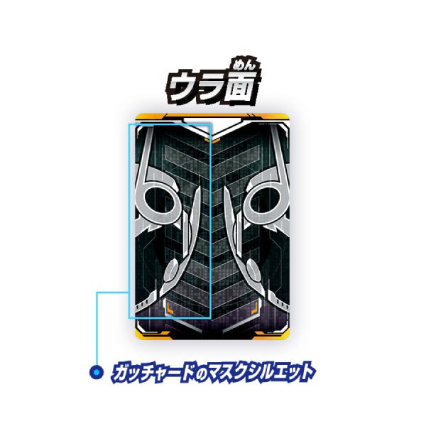 Rider Chemy Card Phase ex (box of 10 packs) 幪面超人 歌查德 Kamen Rider 卡牌 變身卡