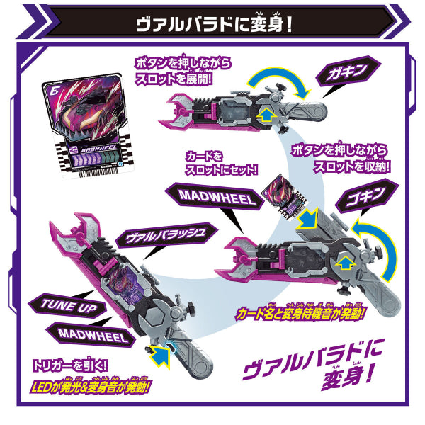 (TENTATIVE)2023 RIDER  RIVAL TRANSFORMATION WEAPON 幪面超人 歌查德 Kamen Rider Gotchard Valvarusher 變身器 變身劍