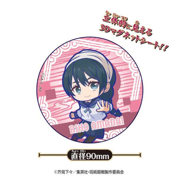 JUJUTSU KAISEN KAIGYOKU GYOKUSETSU 3D MAGNET W/O GUM (box of 10 packs) 咒術迴戰 磁石 磁鐵