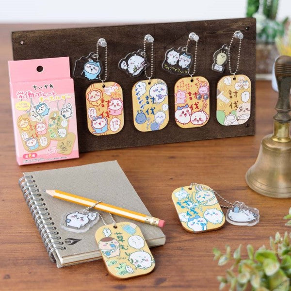 Chikawa labor plate keychain (set of 6) ちいかわ 小可愛 吉伊卡哇 Chiikawa Something Small and Cute 鎖匙扣 吊飾 掛飾