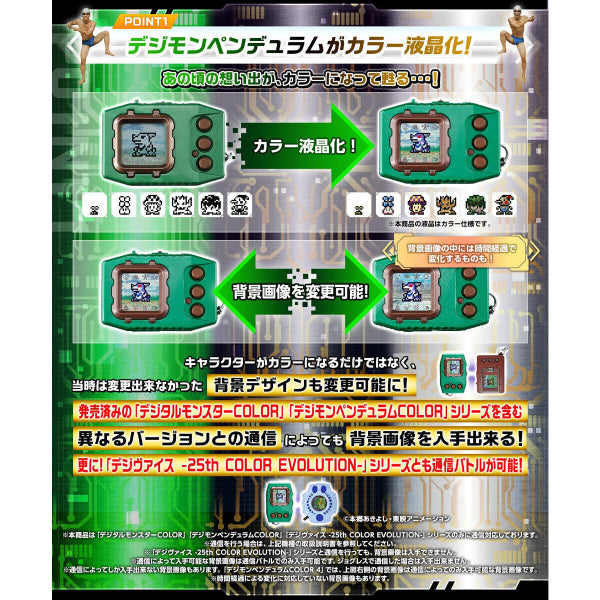 DIGIMON PENDULUM COLOR (4 / 5 / Zero) 數碼暴龍 暴龍機 怪獸對打機