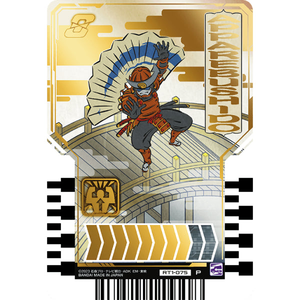 Rider chemy card phase 01 (box of 20 packs) 幪面超人 歌查德 Kamen Rider 卡牌 變身卡