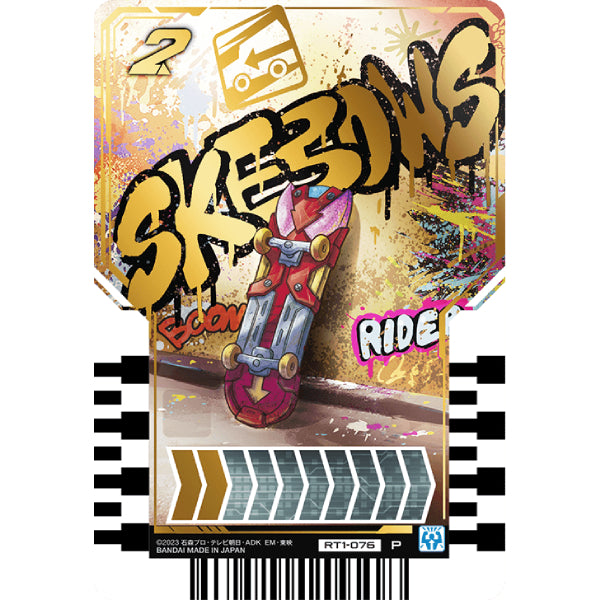 Rider chemy card phase 01 (box of 20 packs) 幪面超人 歌查德 Kamen Rider 卡牌 變身卡