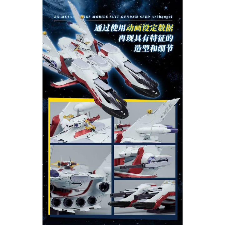 BNMW MOBILE SUIT GUNDAM SEED ARCHANGEL 機動戰士 高達 大天使號