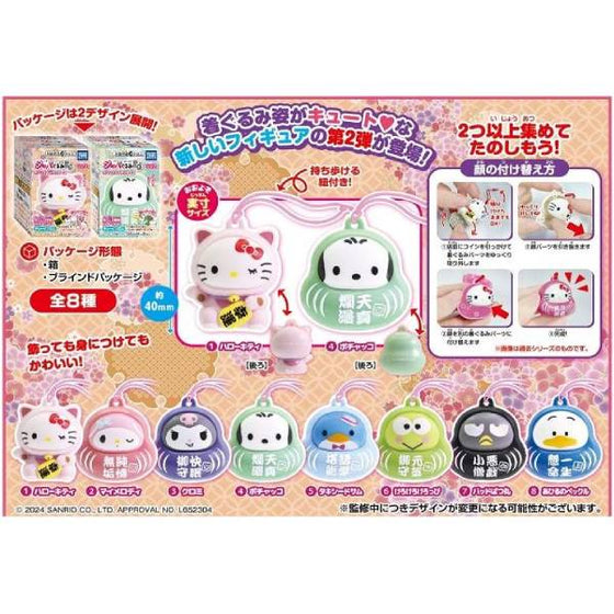 Sanrio Characters - Japagurumi- Charm Figure Collection Vol.2 (box of 10 packs) 三麗鷗 達摩 鎖匙扣 吊飾 掛飾