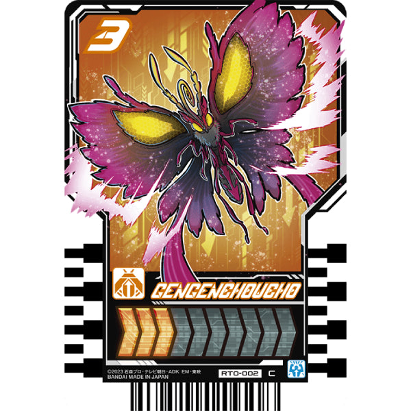 Rider chemy card phase 00 (box of 30 packs) 幪面超人 歌查德 Kamen Rider 卡牌 變身卡