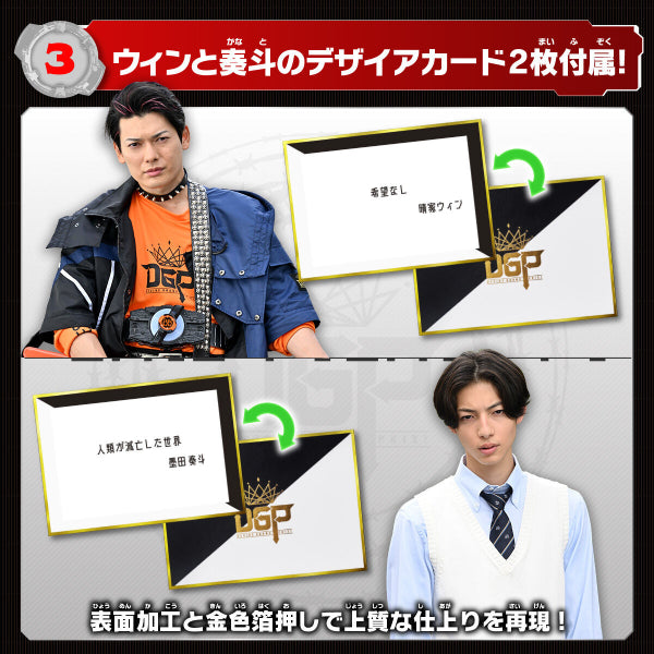 KAMEN RIDER SOUND CORE ID SET 03 幪面超人 GEATS