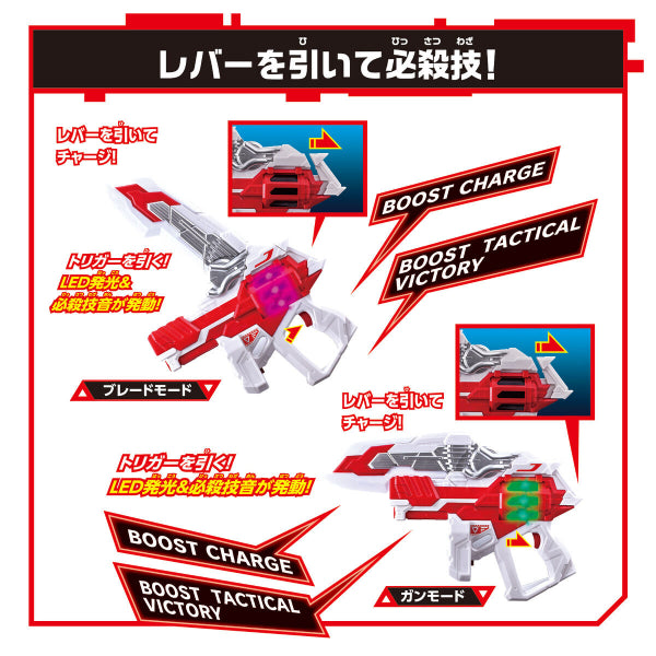 DX GEATS BUSTER QB9 幪面超人 GEATS