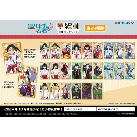 The Elusive Samurai Hanae Card Shikishi Collection (pack of 12) 擅長逃跑的殿下 色紙