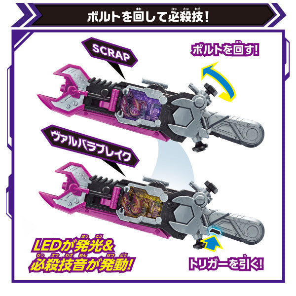 (TENTATIVE)2023 RIDER  RIVAL TRANSFORMATION WEAPON 幪面超人 歌查德 Kamen Rider Gotchard Valvarusher 變身器 變身劍